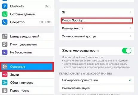 На айпаде не реагирует экран что делать