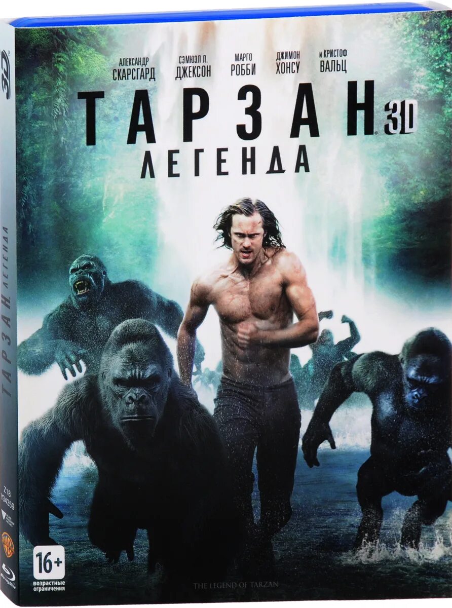 Отзыв тарзан легенда. Тарзан скарсгард. Легенда. Тарзан 2016. Легенда (dvd).