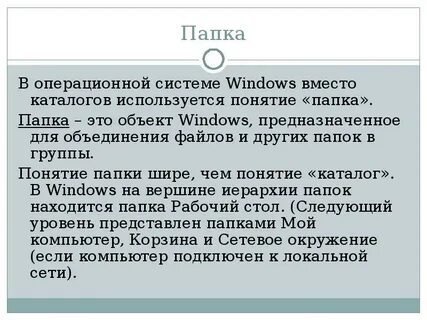 Само понятие