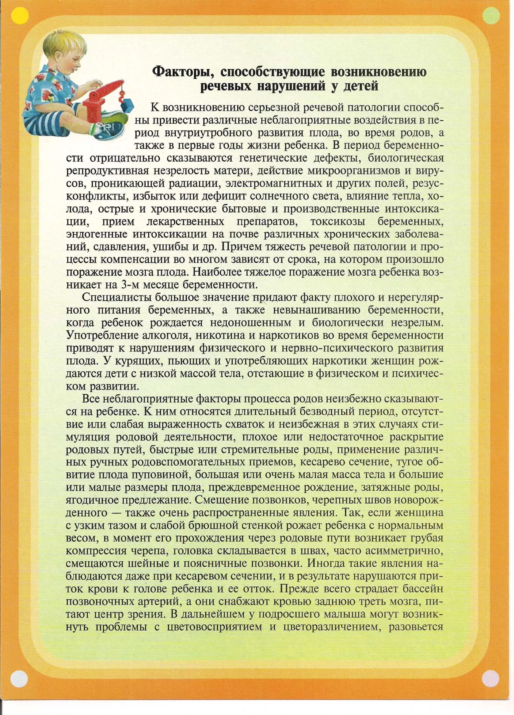Консультация для родителей детей зпр. Консультация советы логопеда. рекомендации логопеда для родителей. родителям о речи ребенка. советы логопеда родителям.