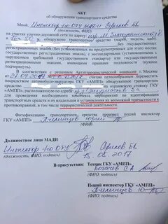 Обнаружены документы
