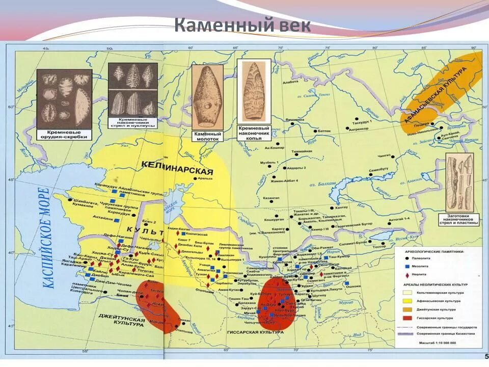 Археологические культуры железного века России карта. Стоянки эпохи каменного века на карте. Стоянки палеолита на территории России карта. Археологические культуры неолита карта.