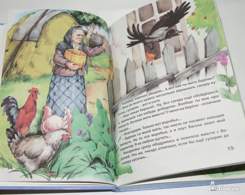 книга аленушкины сказки мамин-сибиряк. алёнушкины сказки мамин сибиряк обложка. алёнушкины сказки присказка мамин сибиряк. обложка аленушкины сказки. аленушкины сказки.