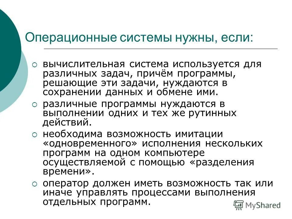 Информационный подход в педагогике. Способность к имитации. Задачи с практическим применением. Цели и задачи курсовой работы пример. Социальные задачи.