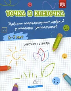 Фгос точка