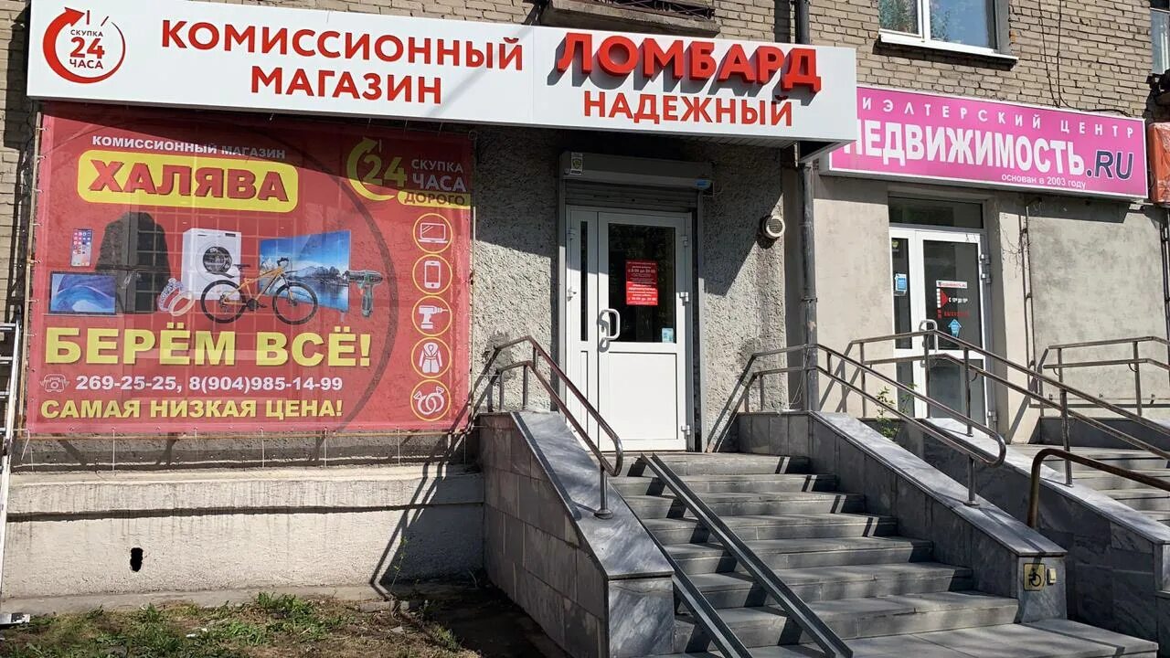 Комиссионный часов. Комиссионный магазин. Комиссионный магазин в Комсомольске на Амуре. Комиссионка в Красноярске. Комиссионный магазин запчастей.