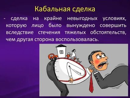 Случайный договор это