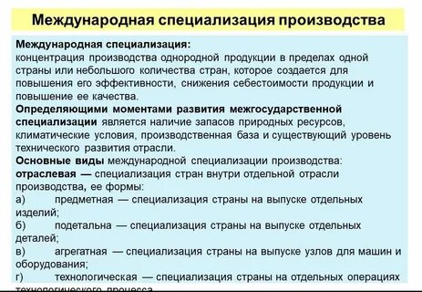 Факторы определяющие международную специализацию сша