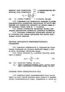 Срок строительства газопровода