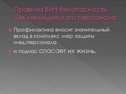 Вич правил