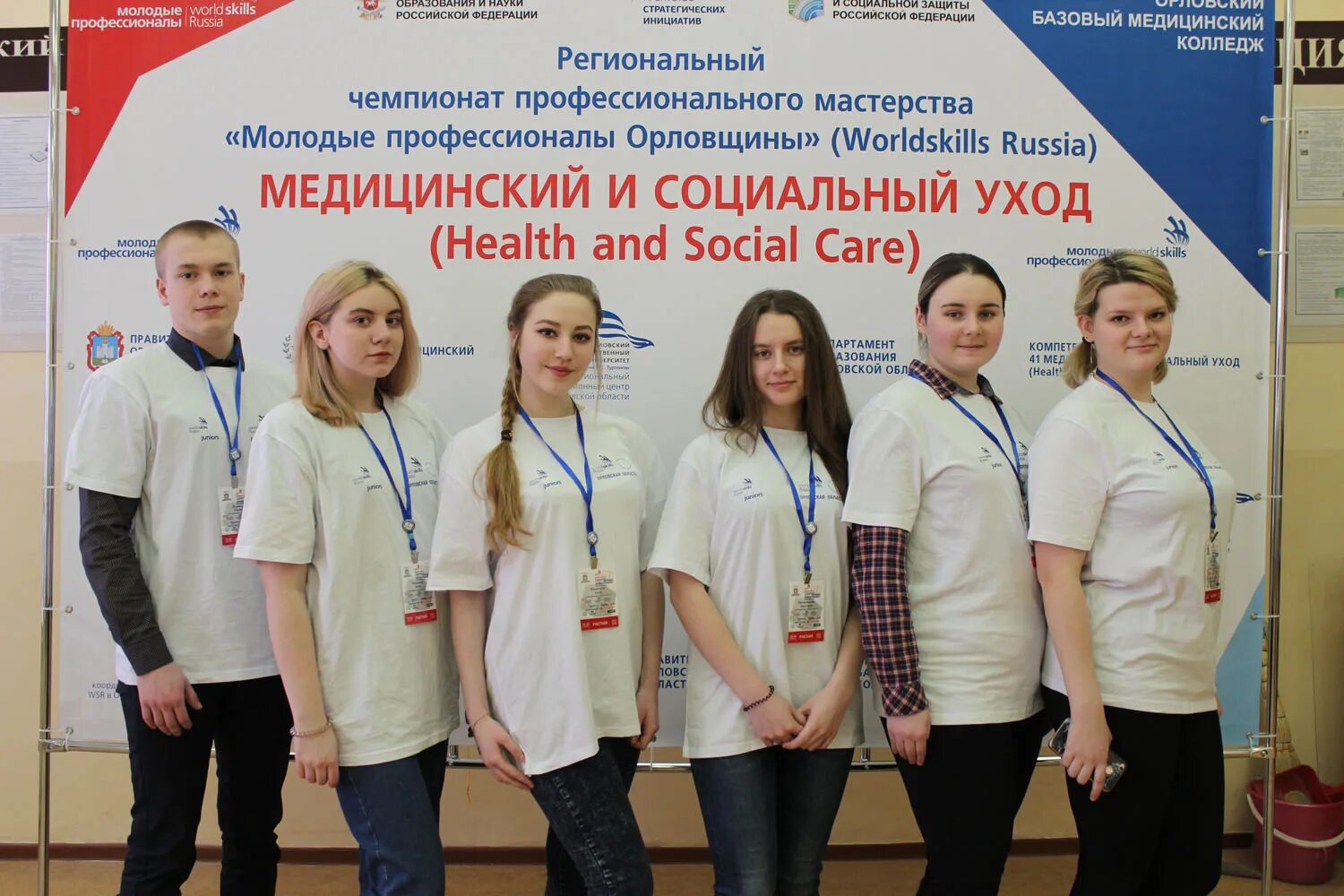 медицинский и социальный уход конкурсное крым. профессионалы медицинский и социальный уход. мед профессионал. Worldskills тюмень. модуль больница.