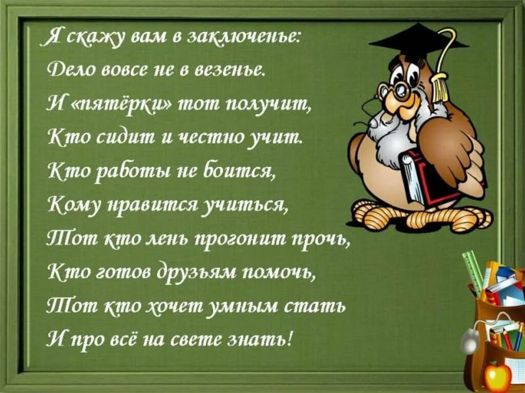 Правила поведения в школе в стихах. Стихи о правилах поведения на уроке. Стихи о правилах поведения. Школьные правила в стихах. Поведение в школе в стихах