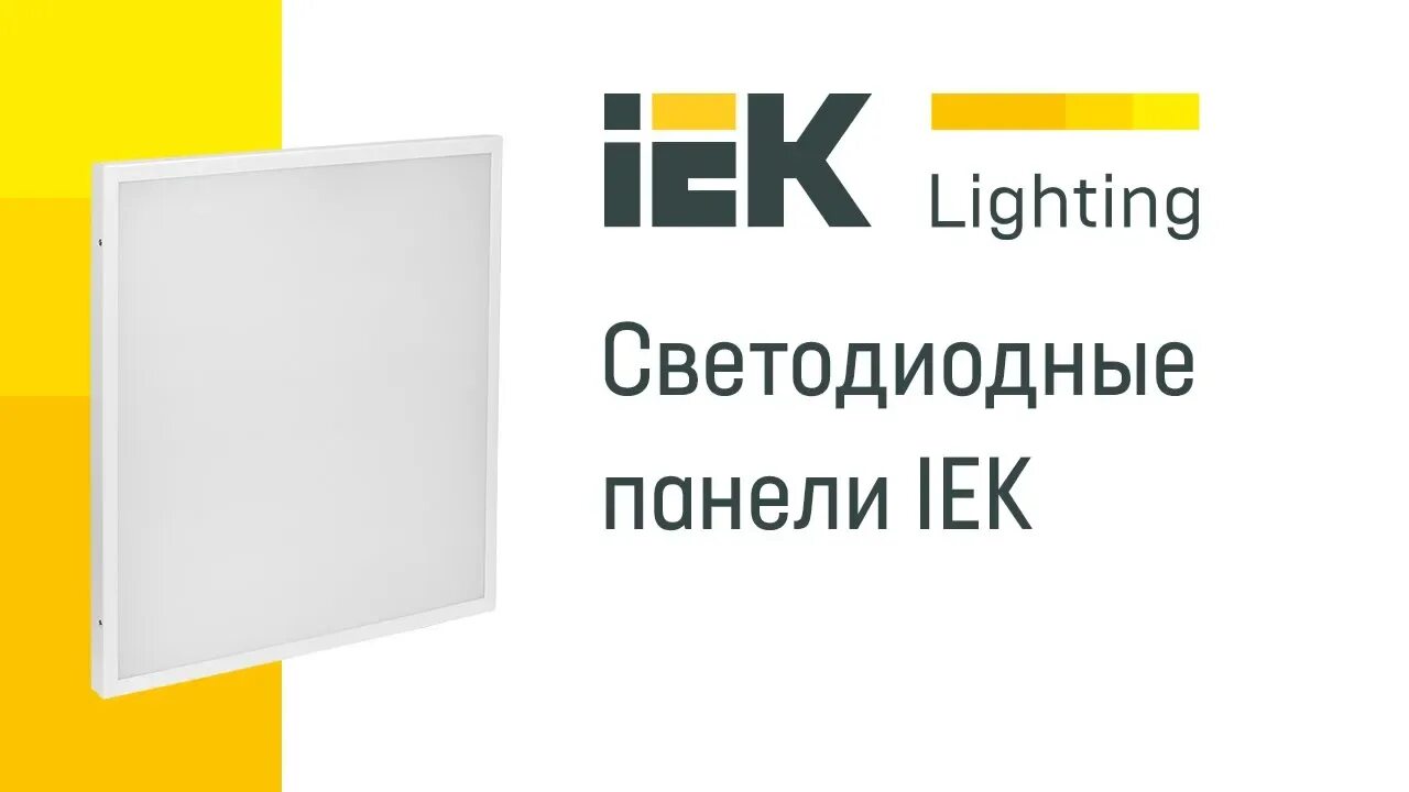 Панель led дво 6575. Светильник светодиодный дво-36вт eco class panel 600 6500k 3240 лм ip40 ledvance. Светильник дво 1012. Панель led дво 6575 595х595х25мм 40вт 6500к опал iek. Дво 4040.