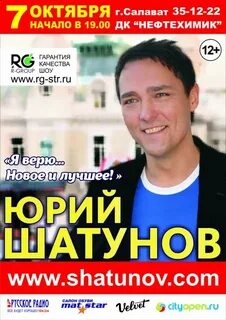 Афиша салават