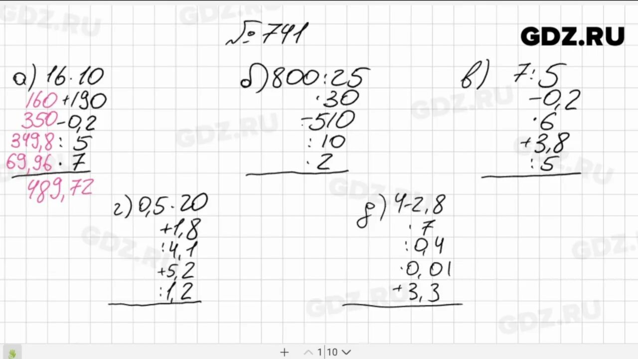 Номер 741 по математике 6. 6 Класс номер 741. Номер 741 по математике 5 класс. Математика 6 класс упражнение 741. 766 математика никольский