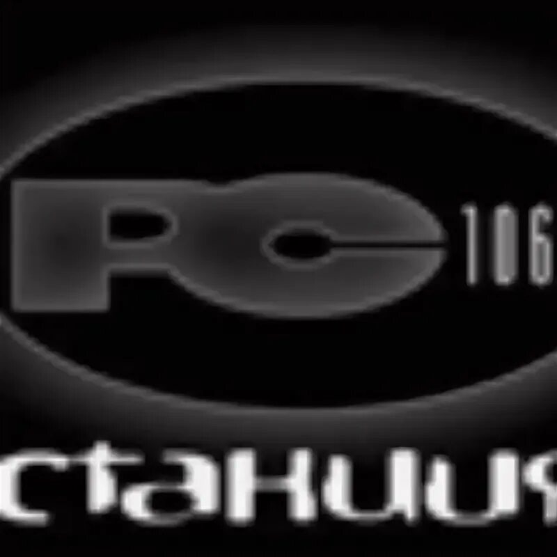 8. станция 106. радиостанция 106. 8 fm. станция 106.
