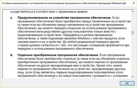 Перенос лицензии