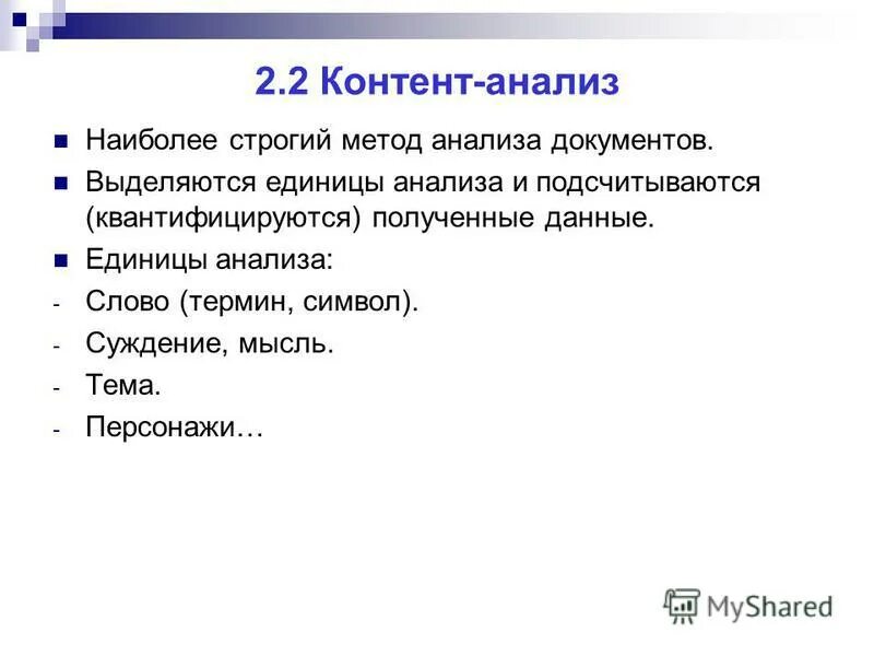 наиболее строгий