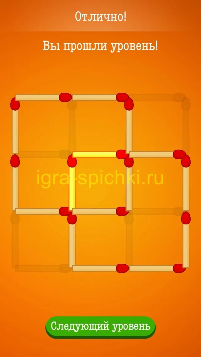 Как пройти уровни в спичках. Спички уровень 08. Настольная игра спички. Спички игра головоломка ответы. Как пройти уровни в спичках.