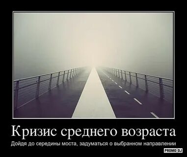 Переход среднего возраста
