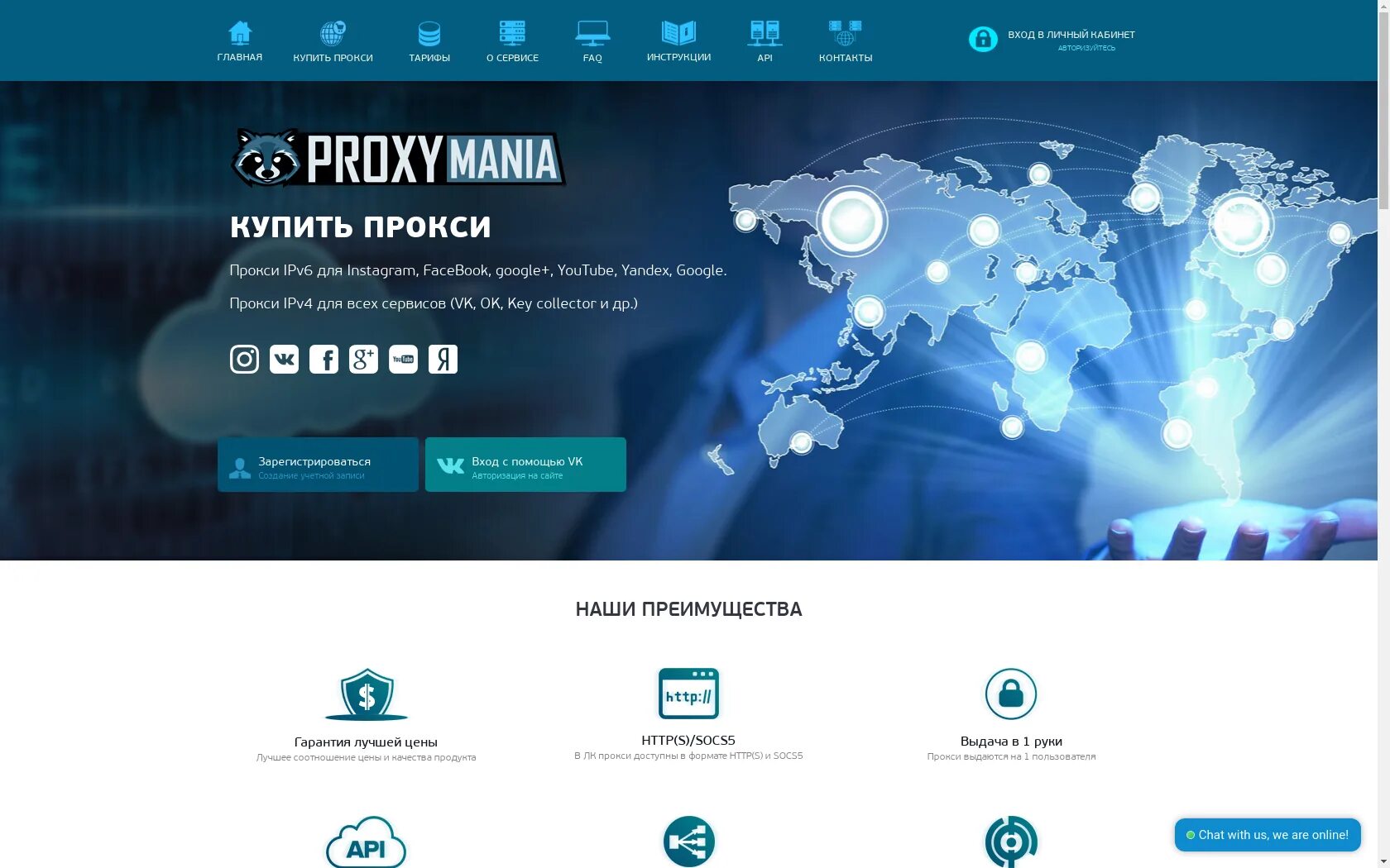 Proxy max. Прокси сервис. Прокси для соц сетей. Резидентные прокси. Прокси сервис картинки.