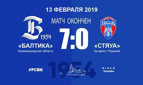 Счет балтика
