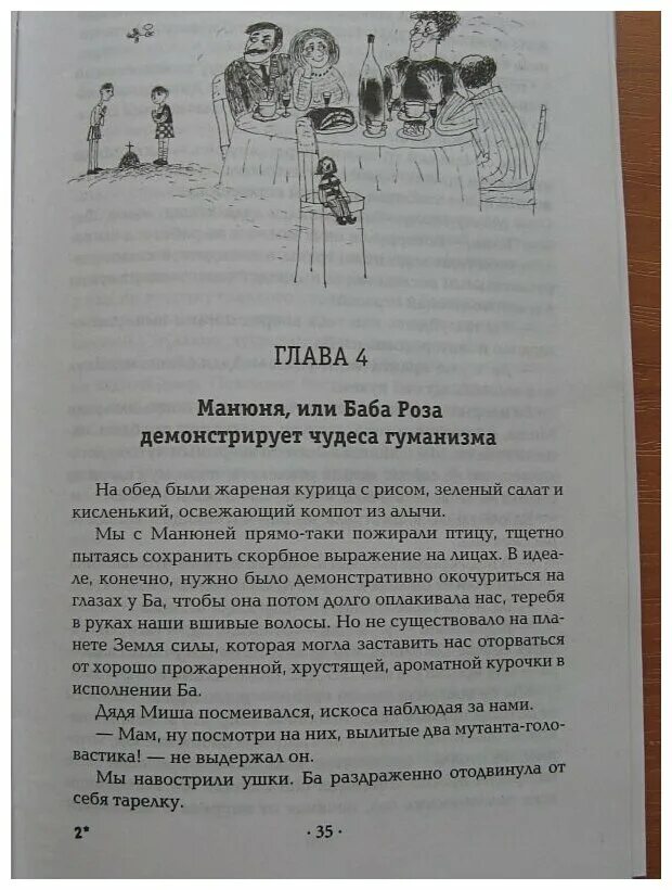 где мама манюни. наринэ абгарян книжка манюня. где мама манюни. ". где мама манюни.