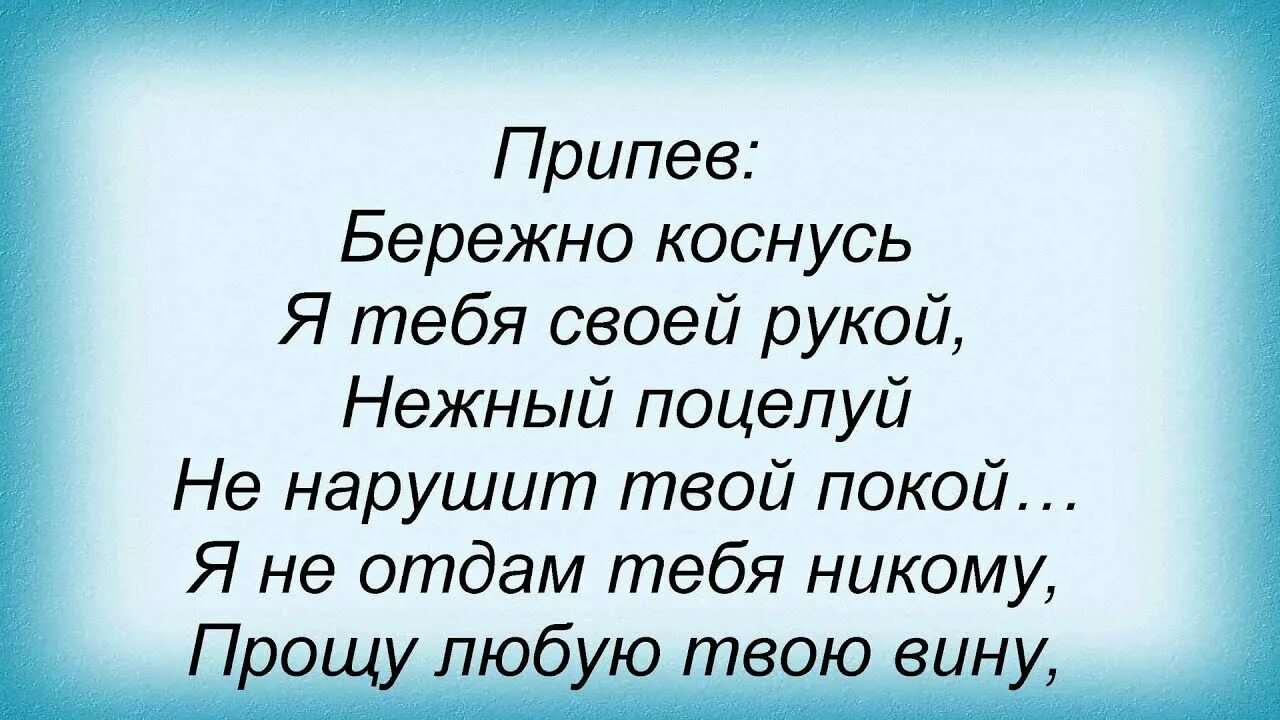 Текст песни солнышко ты мое ясное руки вверх. Величайшая в мире ложь и отдашь и предашь. Стих ты серьезна не по годам. Серьезные стихи. Мне тебя так мало стихи.