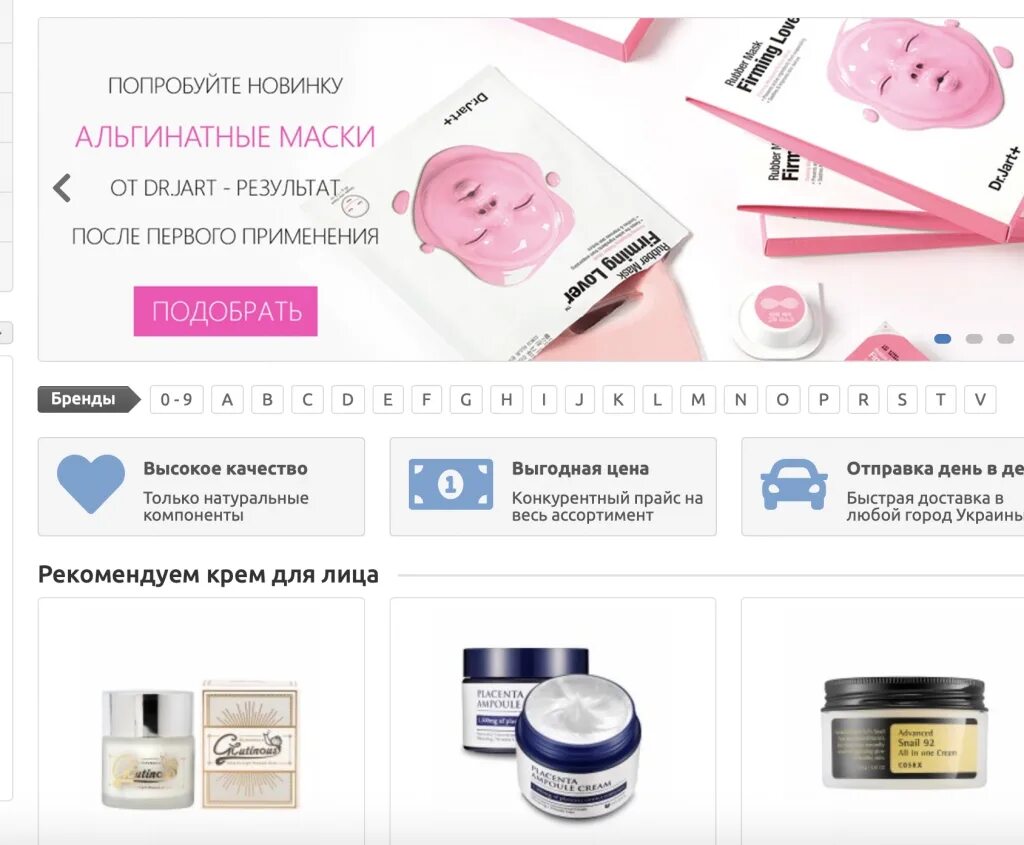 корейская косметика каталог. каталог магазинов корейской косметики. корейская косметика каталог на русском языке. корейские товары интернет магазин. корейская косметика интернет магазин каталог товаров.