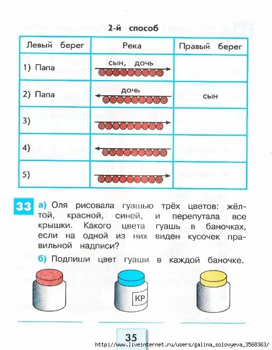 Задачи с косвенными вопросами. Задачи в косвенной форме 1 класс. Решение задач с косвенными вопросами. Задачи с косвенными вопросами 2 класс. Задачи с косвенным вопросом 2 класс