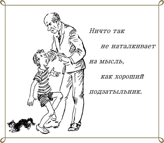 Подзатыльник 5 букв. Подзатыльник. Подзатыльник картинки смешные. Подзатыльник прикол. Подзатыльник картинка для детей.