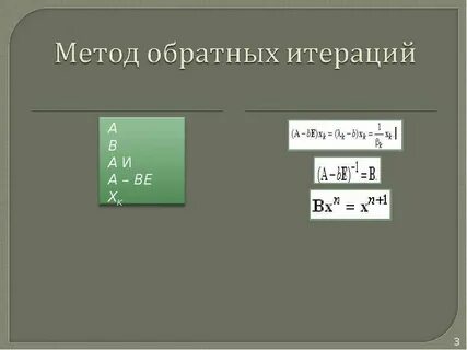 Метод обратного вызова