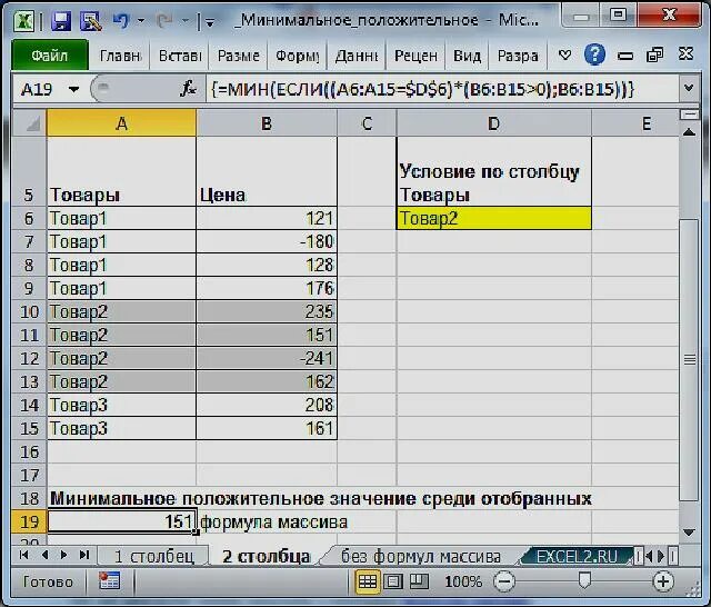 Как посчитать минимальное значение
