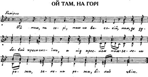 Песня на горе село