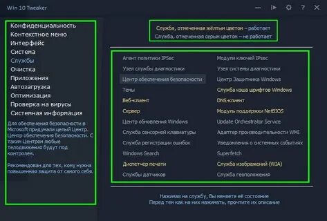 Оптимизация windows для игр