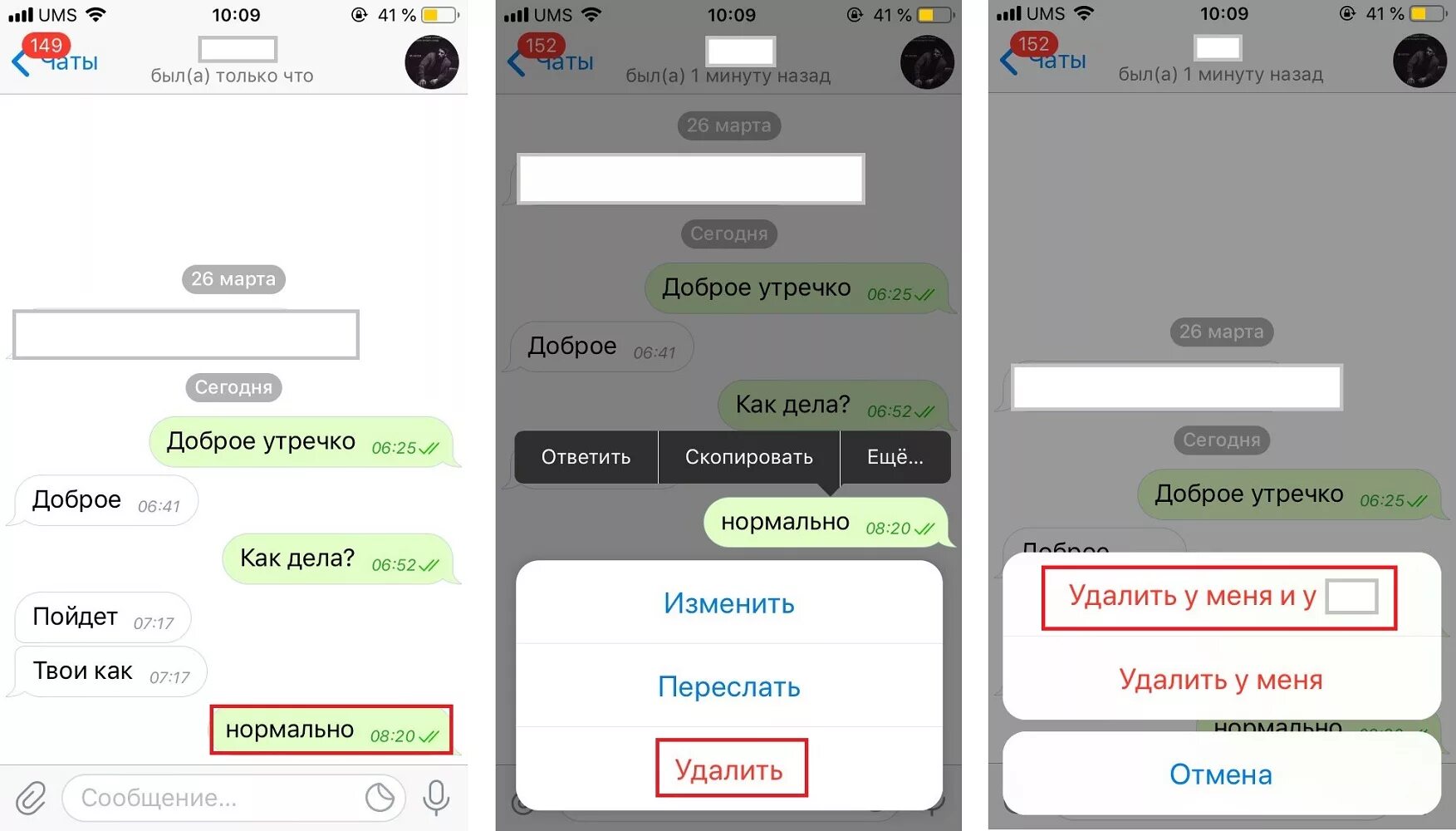 Через сколько можно удалить сообщение. Как удалить смс в друг вокруг у собеседника. как удалить сообщение в друг вокруг. как удалить переписку в друг вокруг. как удалить все сообщения в друг вокруг.