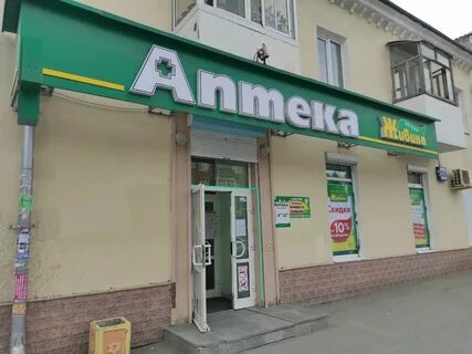 Аптека уралмаш