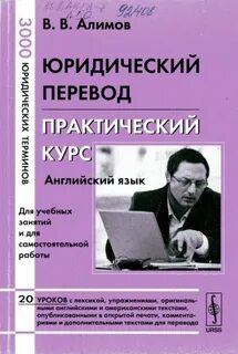 Практичный перевод