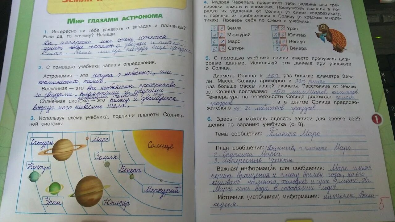 Окружающий мир 4 класс стр 29 34