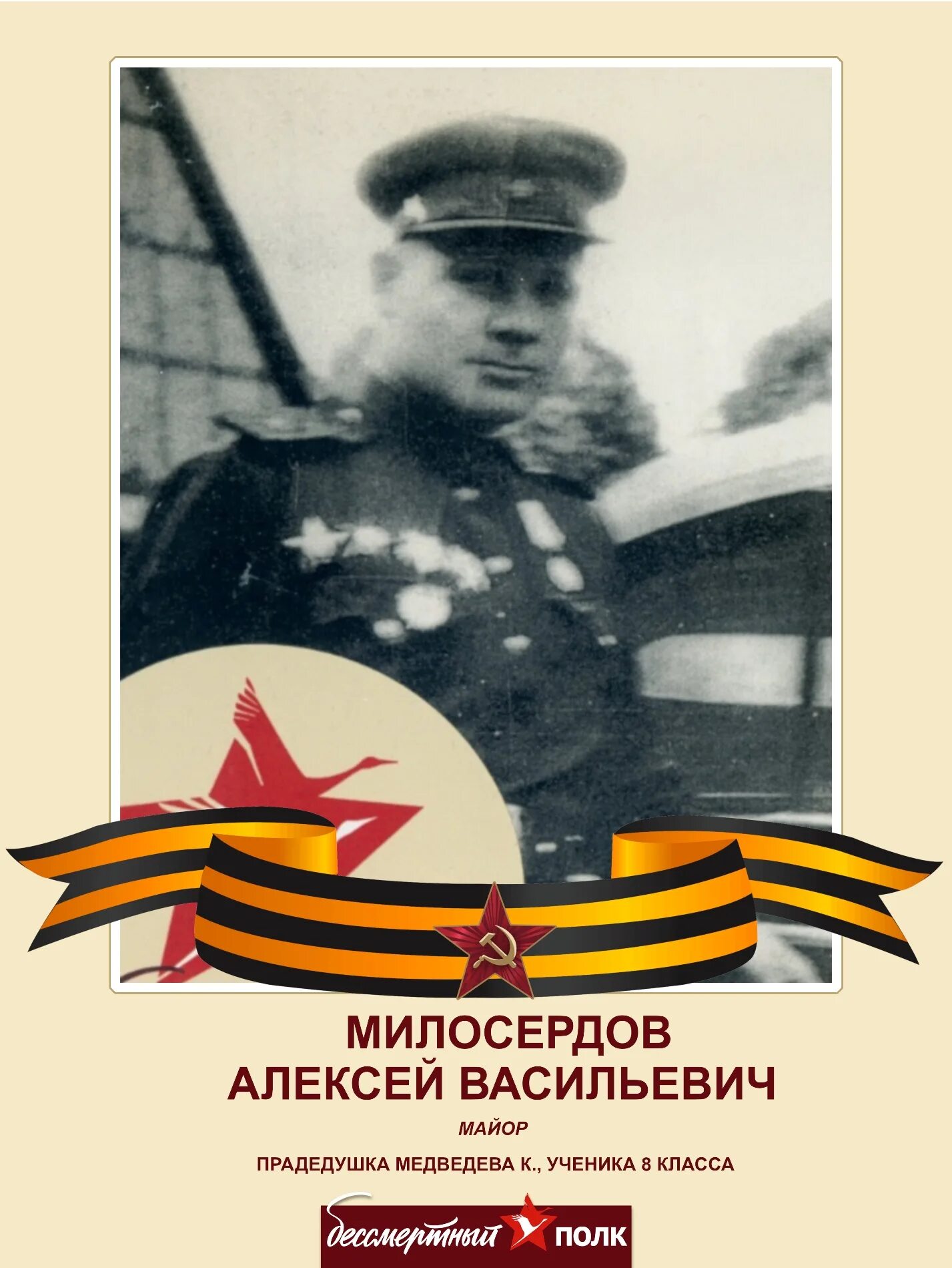 Течет река бессмертного полка слова. Бессмертный полк полк доблести и славы. Бессмертный полк Газманов. Бессмертный полк полк доблести и славы текст.