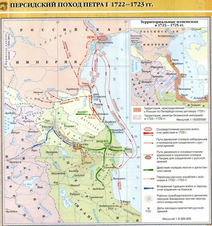 Контурные карты персидский поход петра 1. Персидский поход 1722 1723 карта. Контурные карты персидский поход петра 1. Персидский поход петра 1 1722-1723. Контурные карты персидский поход петра 1.