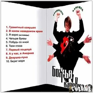 Где гранитный камушек