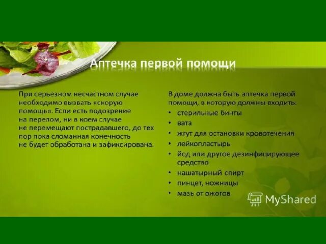 Техника безопасности при работе на кухне. Правила на кухне технология. Техника безопасности при работе на кухне. Правила техники безопасности на кухне. Правила техники безопасности на кухне.