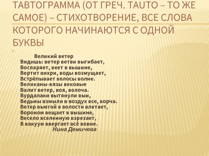Стихотворение все начинается с любви. Стихи текст. Хорошие стихи. Стихи о тайной любви. Стих начинается со слов.