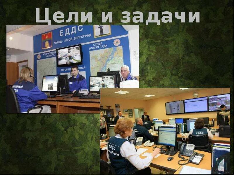 Телефонный справочник аварийных служб. Номера телефонов экстренных служб. Телефоны аварийных служб. Единая служба недвижимости уфа. Служба единого заказчика.