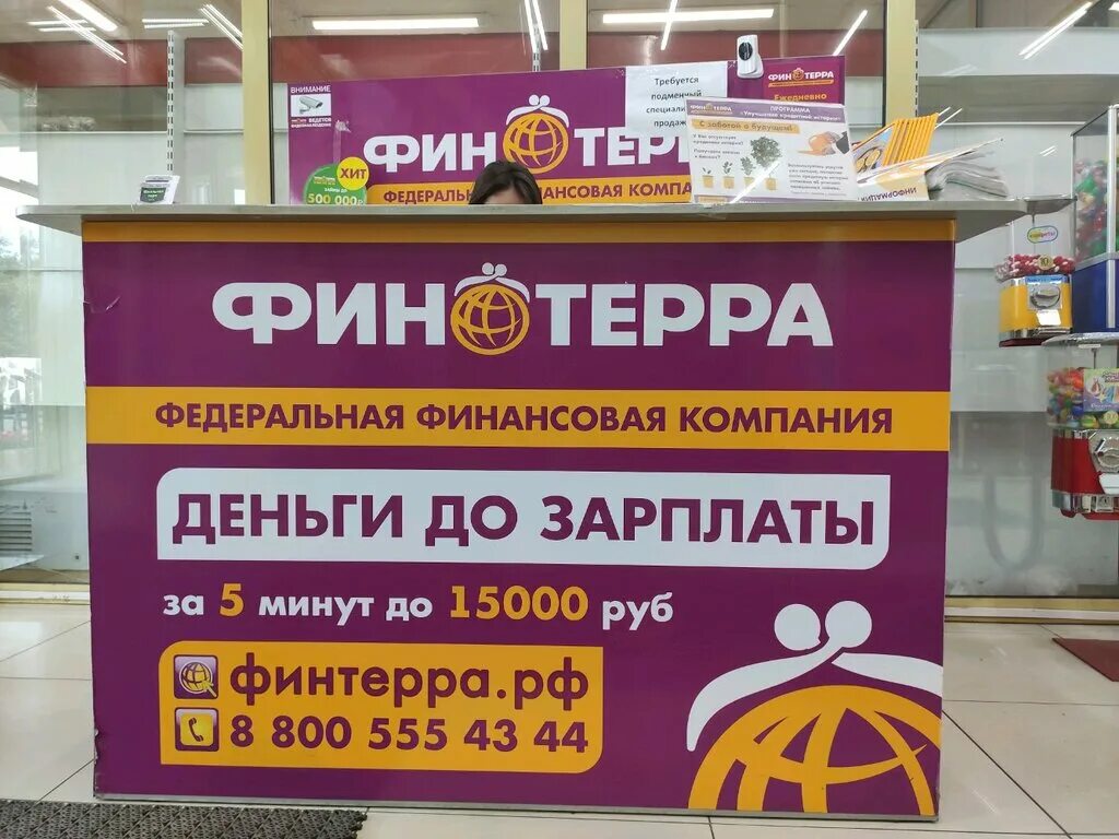 Ооо мкк финтерра