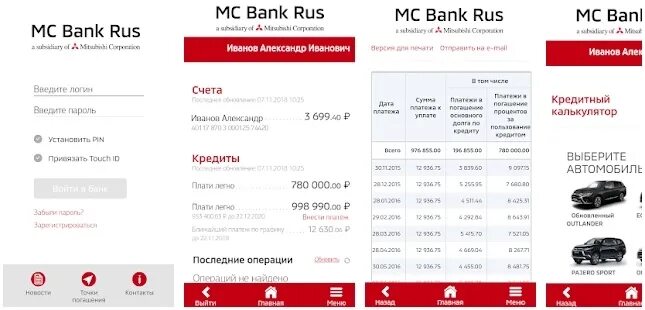 Mc bank. МС банк. МС банк рус логотип. Митсубиси банк.