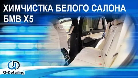 Бел химчистка