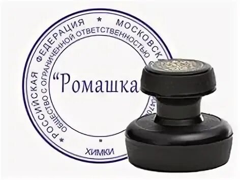 Официально деловые штампы