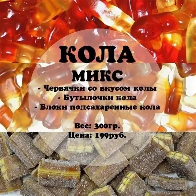 Новинки миксов